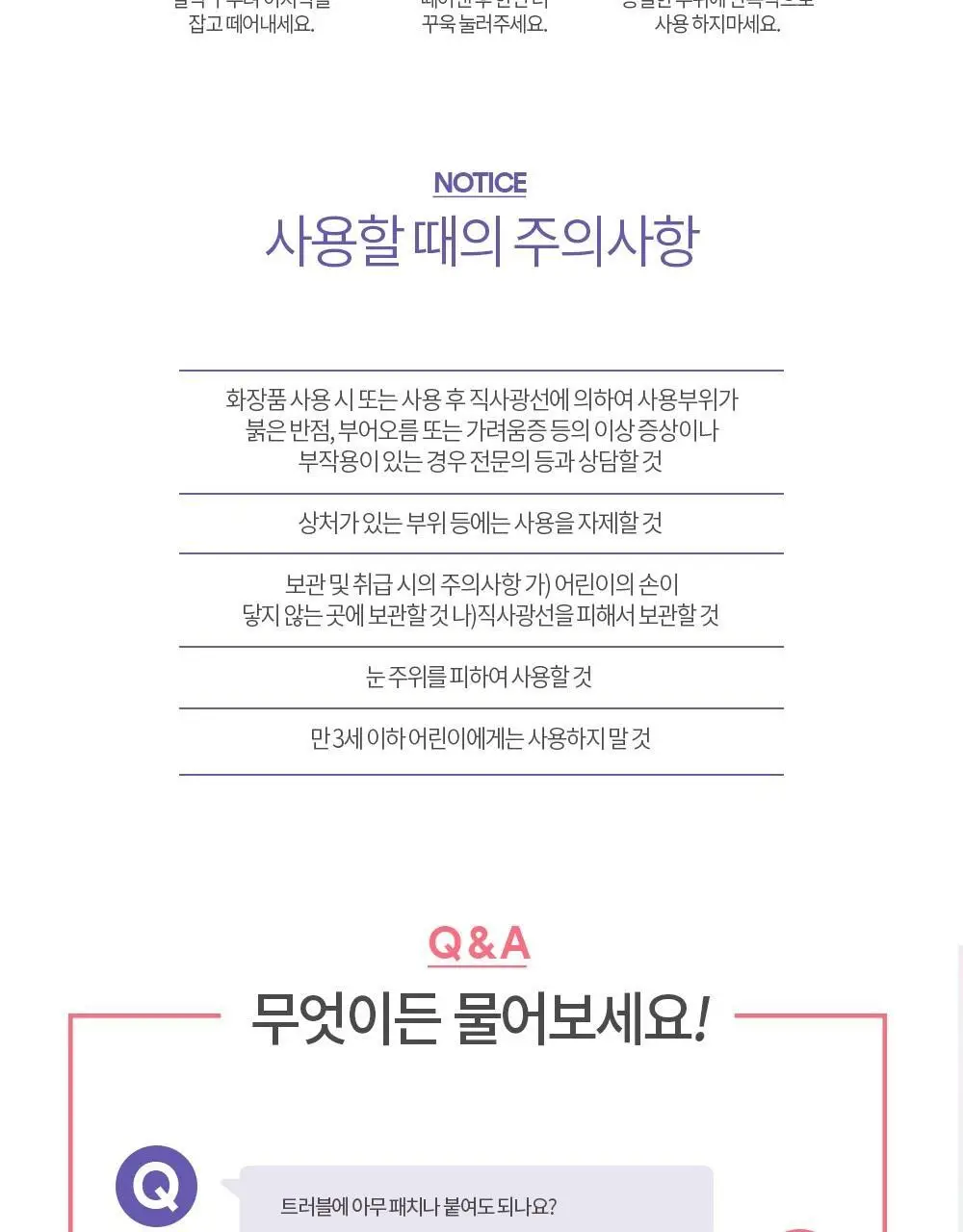 [NEW/초슬림] 3M 넥스케어 블레미쉬 올인원 패치 한정기획 (패치63매+릴리프68매) 상세페이지 16
